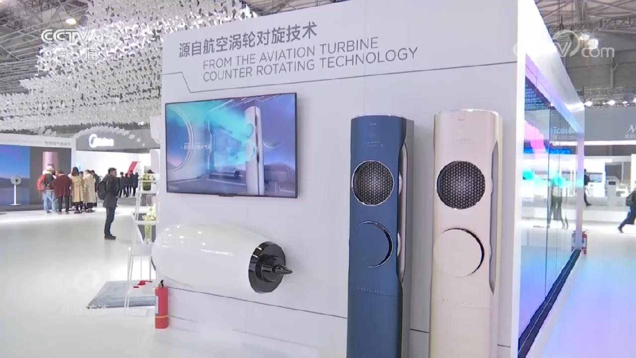 中國家用電器協會與電子電器科技 創新驅動，智領未來