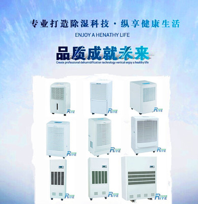 電子廠專用除濕機(jī)-產(chǎn)品報(bào)價(jià)-杭州日業(yè)電器設(shè)備